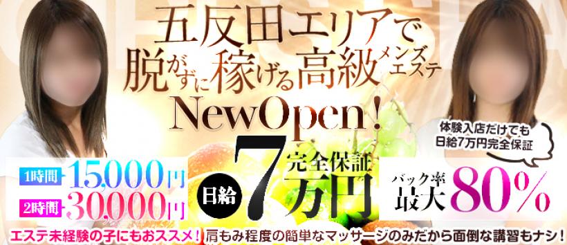 公式】Cream Spaのメンズエステ求人情報 - エステラブワーク東京