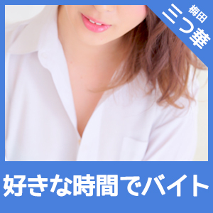 2024年最新】武庫之荘駅前 梅華会耳鼻咽喉科クリニックの医療事務/受付求人(パート・バイト) | ジョブメドレー