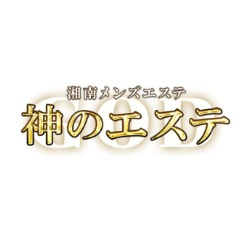 東京・町田市 メンズエステ 神のエステ湘南 町田ルーム