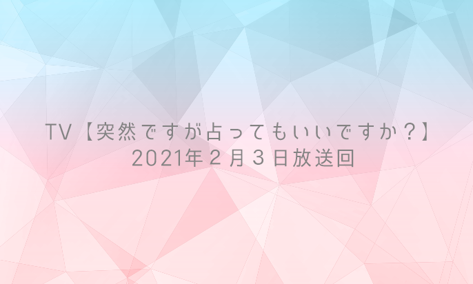 星ひとみ(天星術)の各タイプ別の芸能人まとめ一覧！ - エンタメまみれ