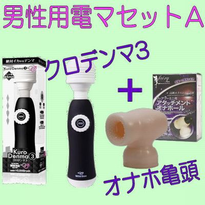 Amazon | 強力ピンクデンマ＋ペペローション360ml 絶対イカせる電マとローションのお得なセット |