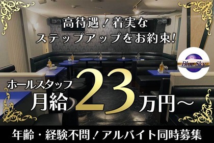 西荻窪駅のコンカフェ・ガールズバーの求人・体入・バイト一覧