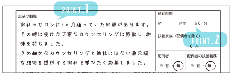 エステ免責同意書｜bizocean（ビズオーシャン）