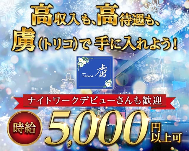 長野ガールズバー体入・求人【体入ショコラ】