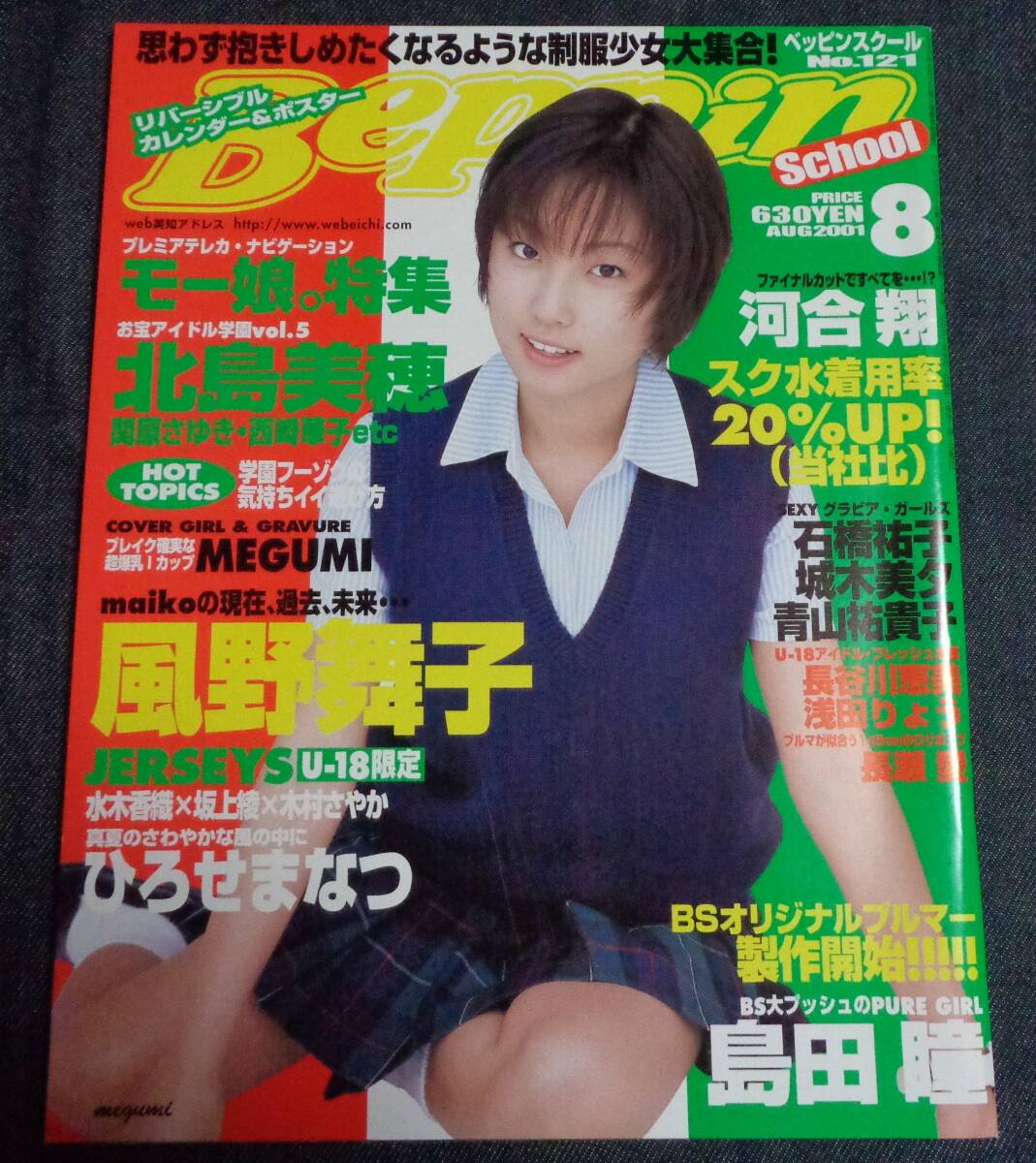 元スーパーアイドル45歳 激変の近影公開でファン衝撃 「怖くて泣いちゃった」「しばらく見ない間に…」「もう愛、しかない」と歓迎も（デイリースポーツ）