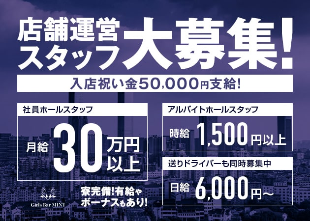 ガールズバーAnjir立川~アンジール~ - 立川駅南口/ガールズバー【ポケパラスタッフ求人】