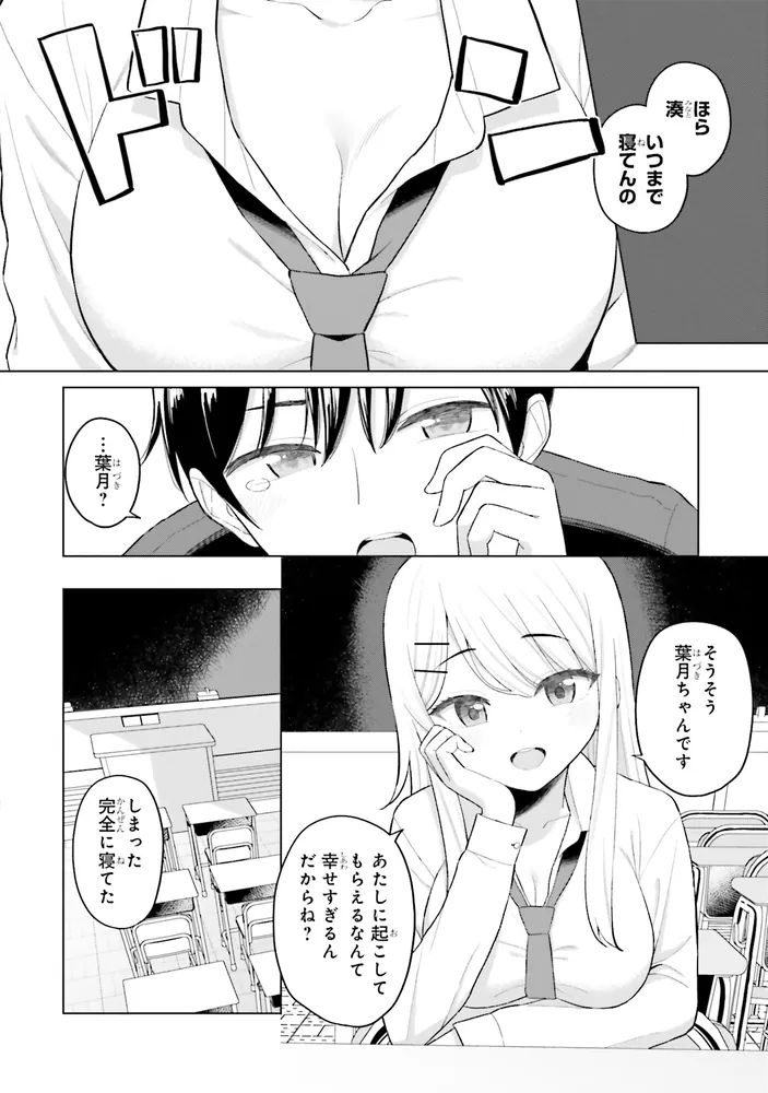 画像】女性向けエロ漫画にありがちなシチュエーション | アニチャット