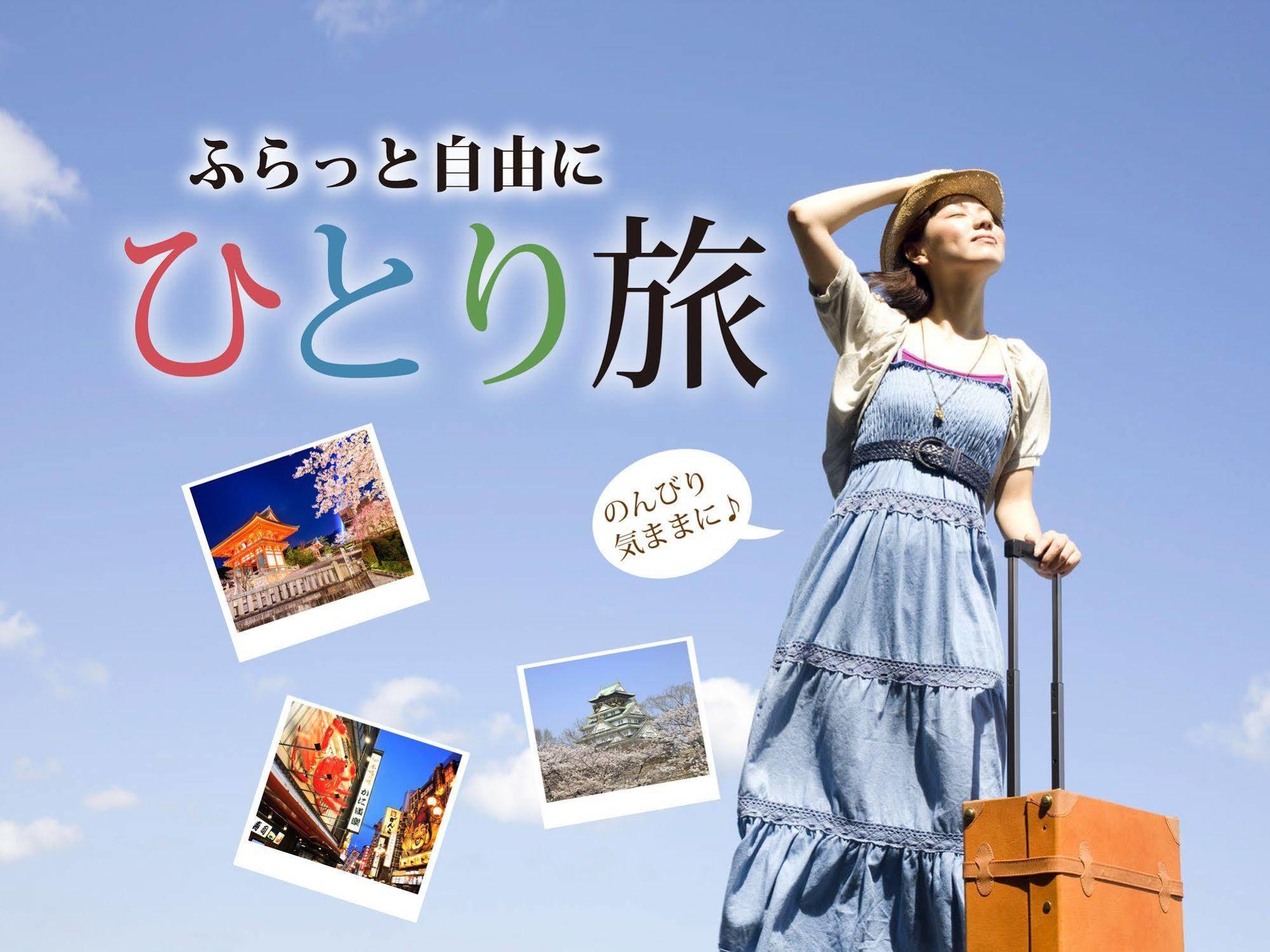 ホテル パブリック ジャム 宿泊予約・プラン一覧・施設情報【ローチケ旅行】