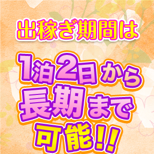 長野｜風俗スタッフ・風俗ボーイの求人・バイト【メンズバニラ】