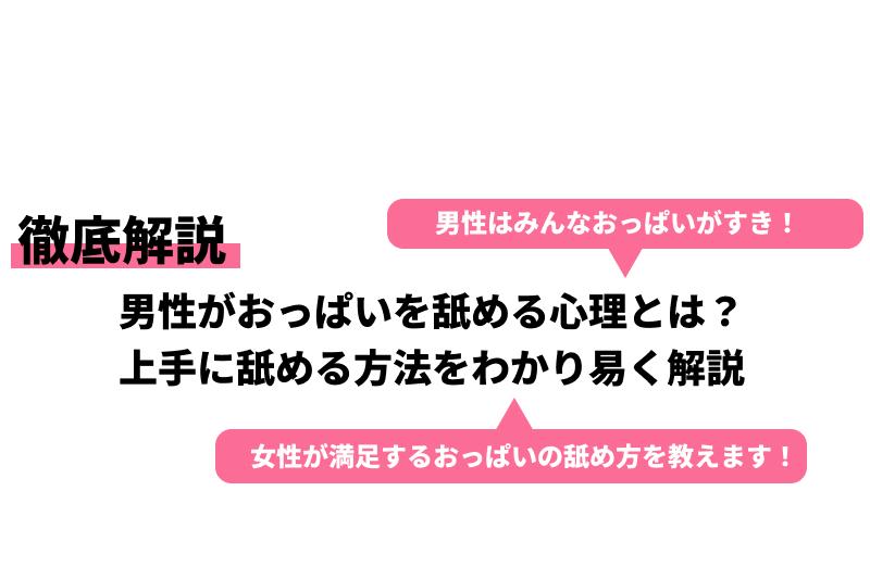 乳首の触り方を説明しながらチクニーするエッチな日本人女性が実況しながらオホ声で喘ぐ♥️