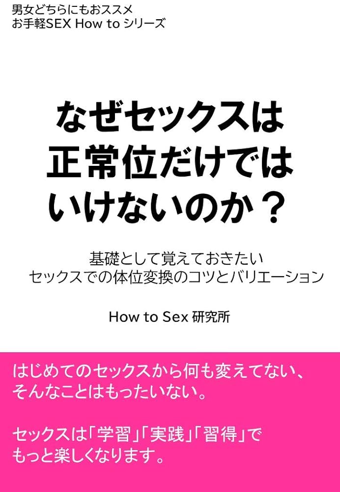 正常位でのセックスのやり方を画像で解説 | 種類はいくつ知ってる？ ｜ iro