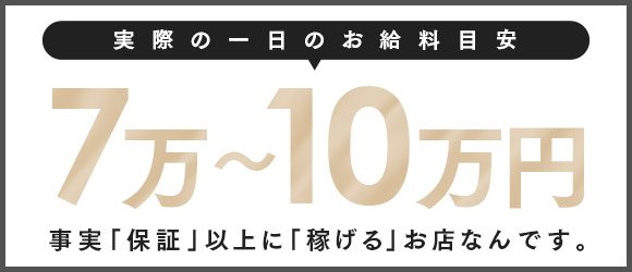 加賀・片山津の風俗求人【バニラ】で高収入バイト