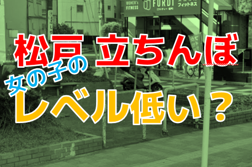 2024年最新】千葉・栄町でセックスする方法！ナンパから立ちんぼまで激アツ情報を徹底公開！ | midnight-angel[ミッドナイトエンジェル]