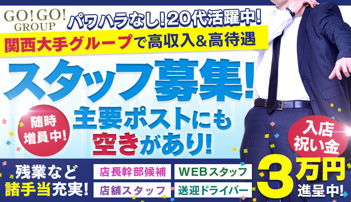 大阪府のピンサロ嬢ランキング｜駅ちか！