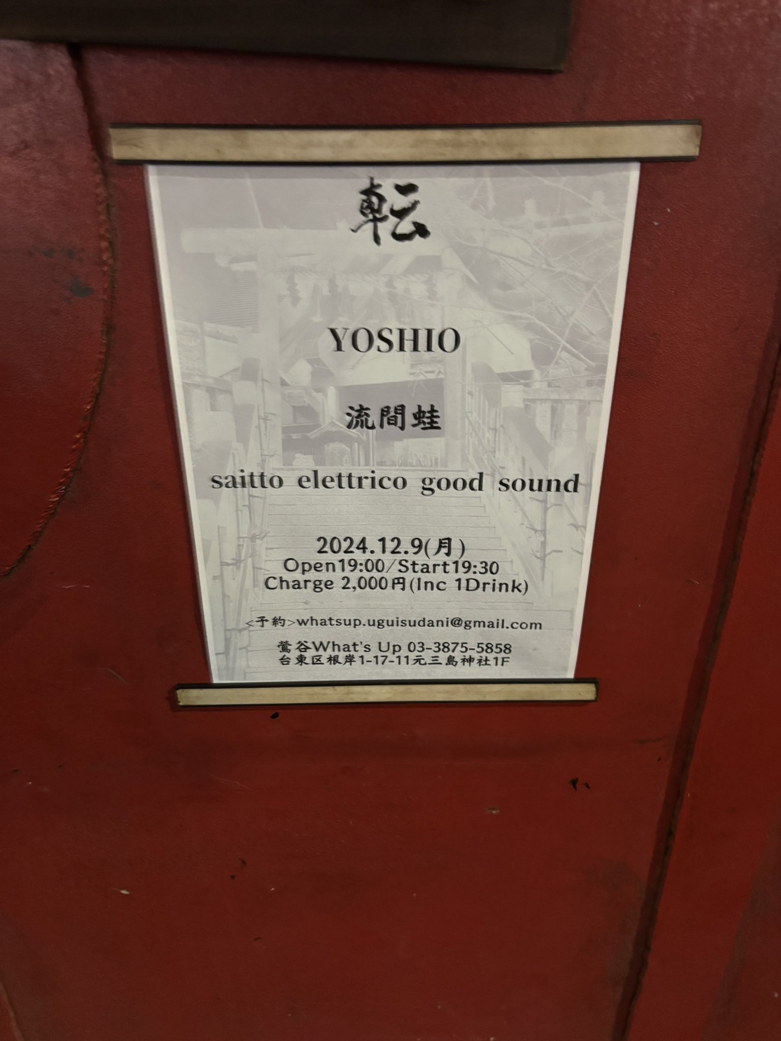 焼肉鶯谷園】人気焼肉店90分一本勝負‼︎とにかく焼いて食べてビールを流し込め「焼肉鶯谷園」｜ウニ王子