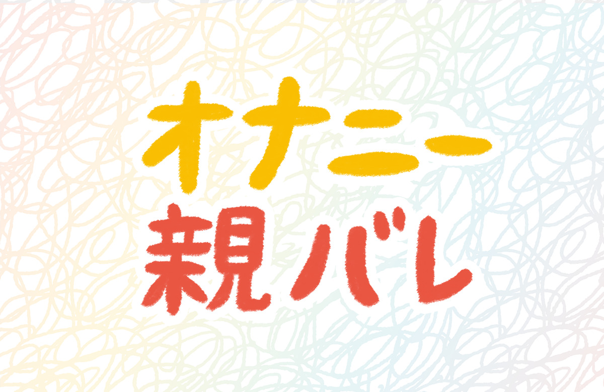 京橋のメンズエステ求人｜メンエスの高収入バイトなら【リラクジョブ】