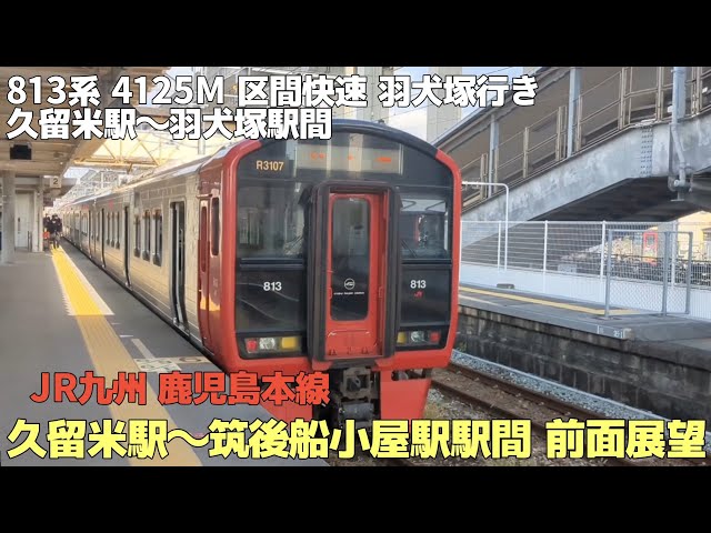 アットホーム】筑後市 大字羽犬塚 （羽犬塚駅 ） 2階建