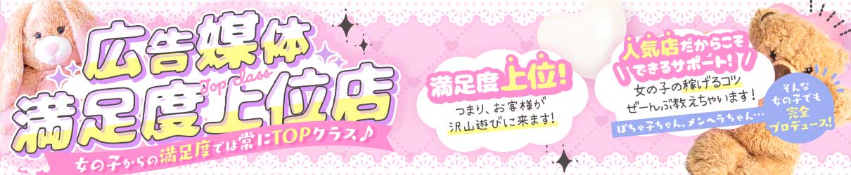 とあ：栃木♂風俗の神様 宇都宮店 -宇都宮/デリヘル｜駅ちか！人気ランキング