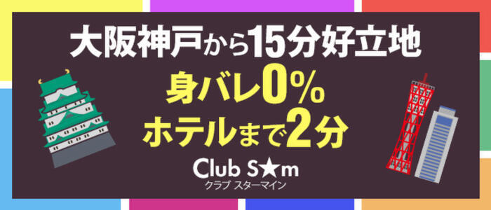 池袋で稼げるデリヘルの風俗求人16選｜風俗求人・高収入バイト探しならキュリオス