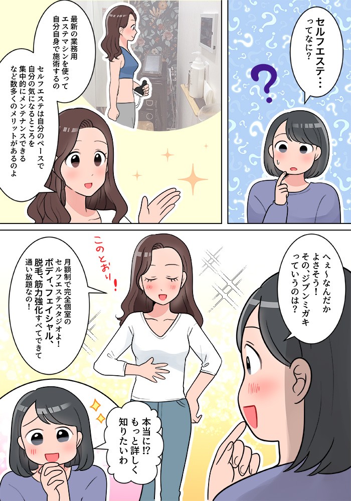 漫画 エステの二次エロ画像まとめなら二次元ポケット 1/37