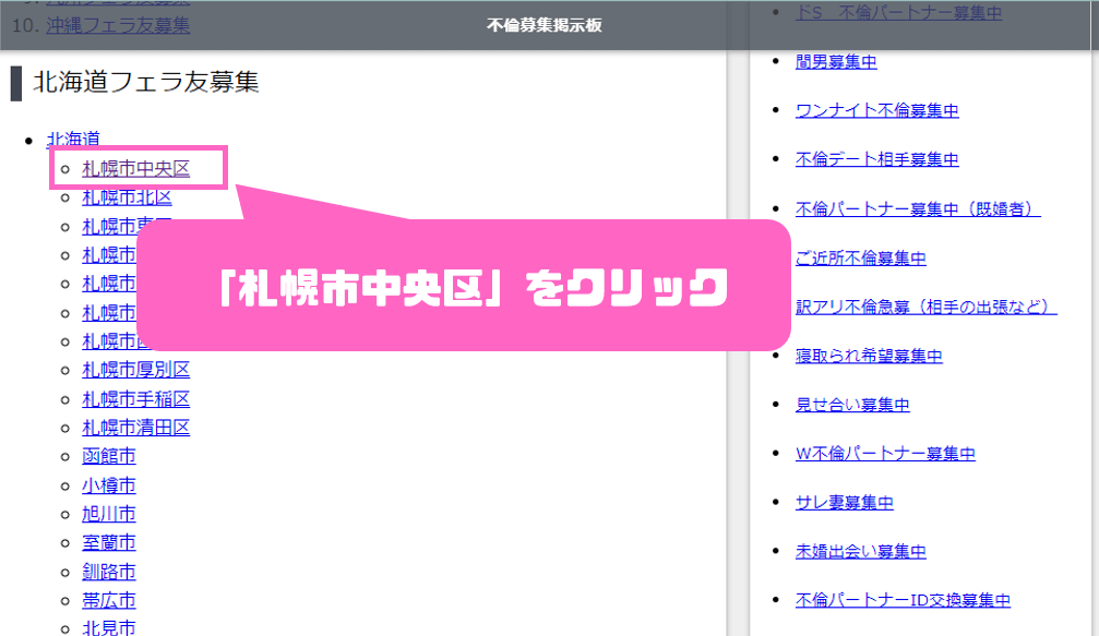 福岡でセフレを作る方法5選！セックスまでの流れやセフレ募集掲示板の危険性も解説 - ペアフルコラム