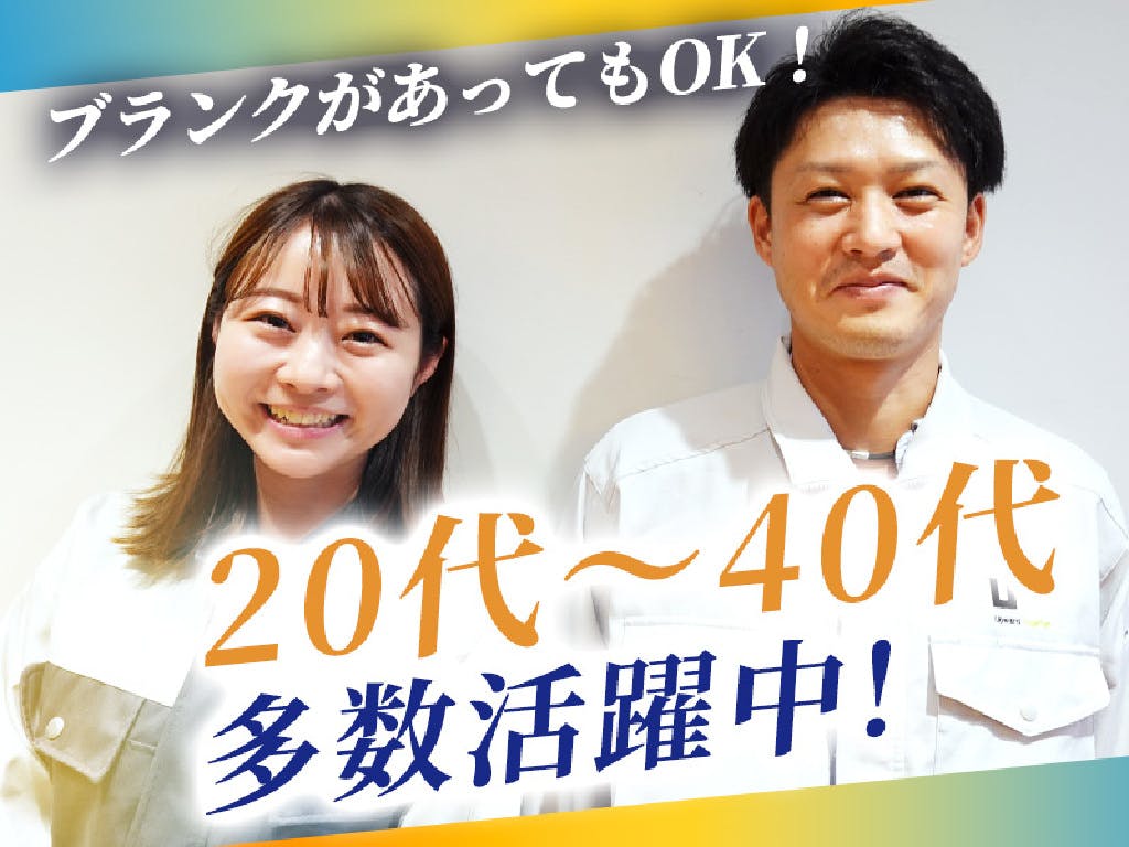 栄駅のアイデザイナー 男性が多い 求人・転職情報｜ホットペッパービューティーワーク