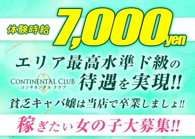 社会保険完備> 宇都宮 キャバクラボーイ求人【ポケパラスタッフ求人】