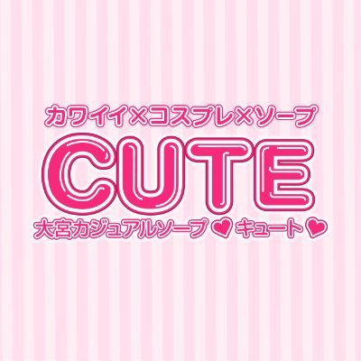 料金システム｜CUTE（大宮/ソープ）