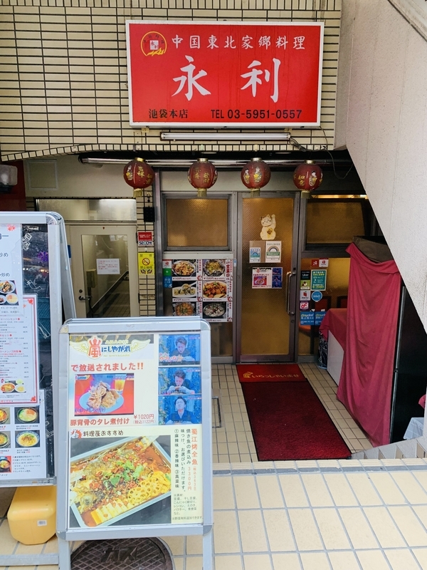 東武百貨店 池袋店 TOBU IKEBUKURO |