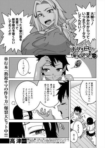 俺のマチアプ体験記〜普通の主婦が一番エロい〜 - 同人誌 - エロ漫画