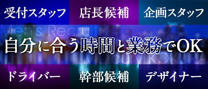 夜の仕事人インタビュー】デリヘルドライバー歴10年の男が語るデリドラ道！ | 男性高収入求人・稼げる仕事［ドカント］求人TOPICS