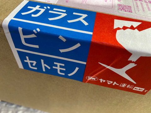 数量限定】標識 壊れ物注意 ワレモノシール 梱包ラベル