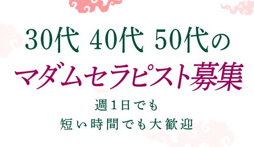 名古屋で面接交通費支給のデリヘル求人｜高収入バイトなら【ココア求人】で検索！