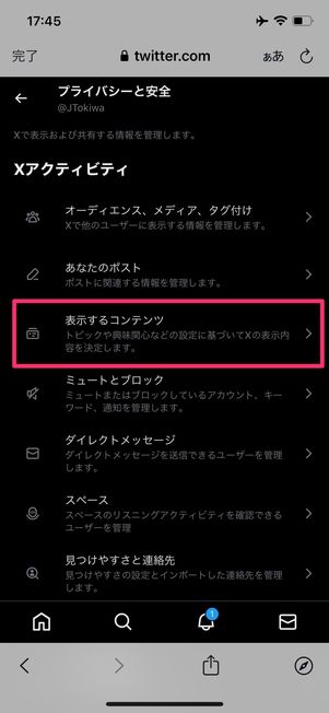 画像付】Twitterアナリティクスの見方・使い方を紹介！