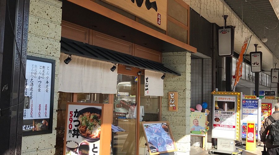 口コミ一覧 : 味の店一番 堺東店 -