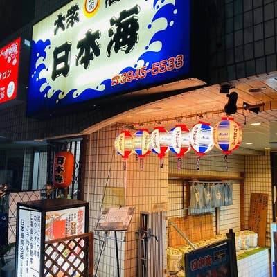 月島もんじゃだしや 駒込店 -