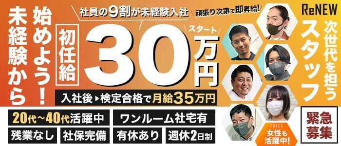 池袋角海老（カドエビグループイケブクロエリア）［池袋 ソープ］｜風俗求人【バニラ】で高収入バイト