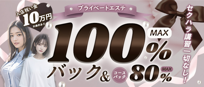 オニ感度｜飯田橋・神楽坂・四谷・水道橋・東京都のメンズエステ求人 メンエスリクルート