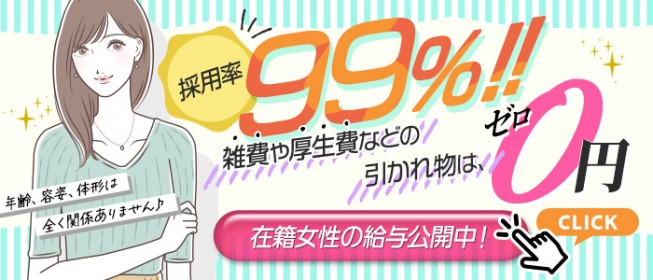 身バレ・アリバイ対策 - 名古屋の風俗求人：高収入風俗バイトはいちごなび