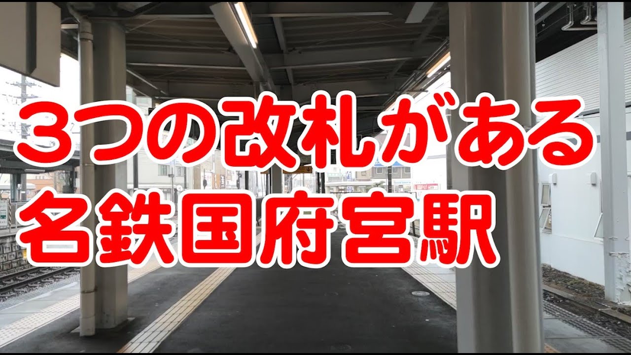 一宮市・今伊勢】『ホームの奥行き幅が狭すぎて危険！』という噂の、名鉄今伊勢駅に行ってみた。（にったようこ） - エキスパート -