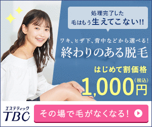 公式】TBCスーパー脱毛｜通い方・コースの流れ｜脱毛ならエステティックTBC