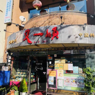 日暮里 和モダンな雰囲気の旅館&ゲストハウス 和ごころ