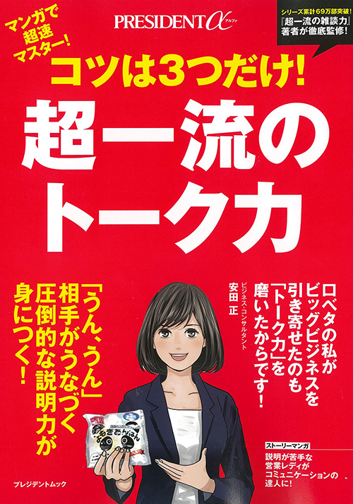 69.面接で「ありのままの自分」を相手に伝えるコツ｜おばた わたる