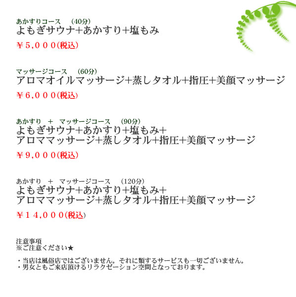 あかすりの仕事・求人 - 愛知県 名古屋市｜求人ボックス