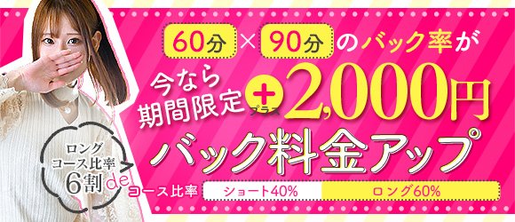 宇都宮の風俗求人｜高収入バイトなら【ココア求人】で検索！