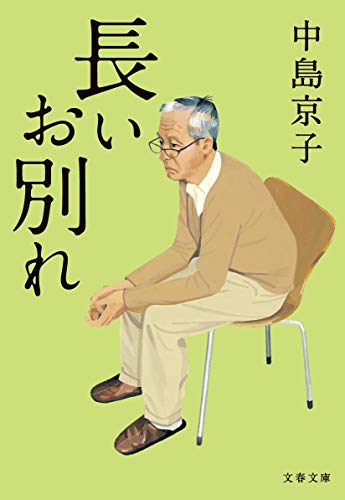 連載対談 中島京子の「扉をあけたら」 ゲスト：伊藤詩織（ジャーナリスト） | 小説丸