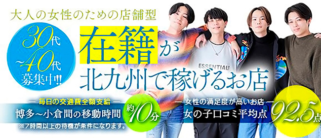 オンライン面接（WEB面接）あり - 福岡の風俗求人：高収入風俗バイトはいちごなび