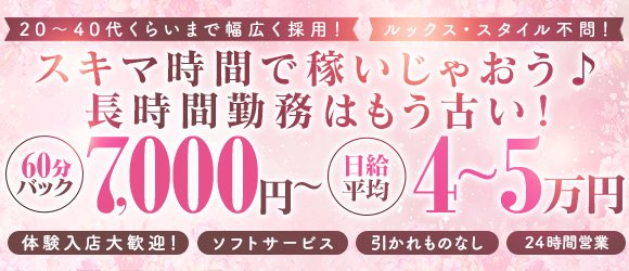 苫小牧市の男性高収入求人・アルバイト探しは 【ジョブヘブン】