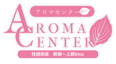 新宿 性感エステ 回春出張マッサージ