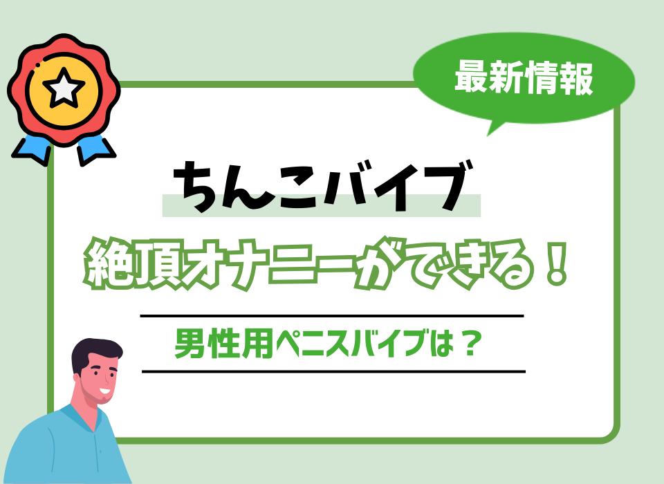 アナルバイブ 回転 バイブ 前立腺責め